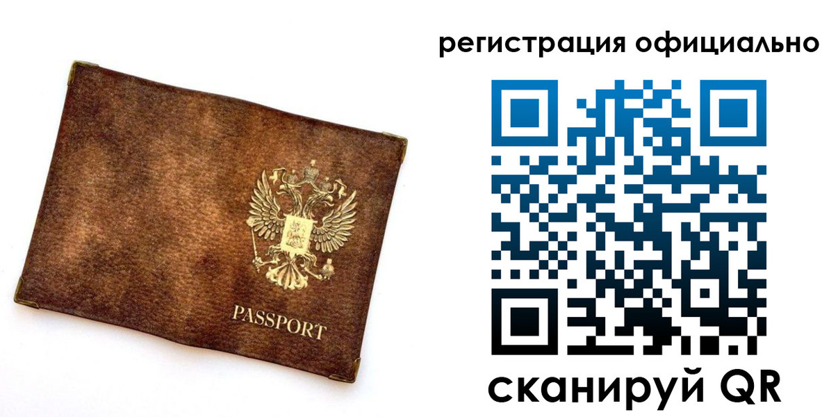 прописка от собственника в Кузнецке