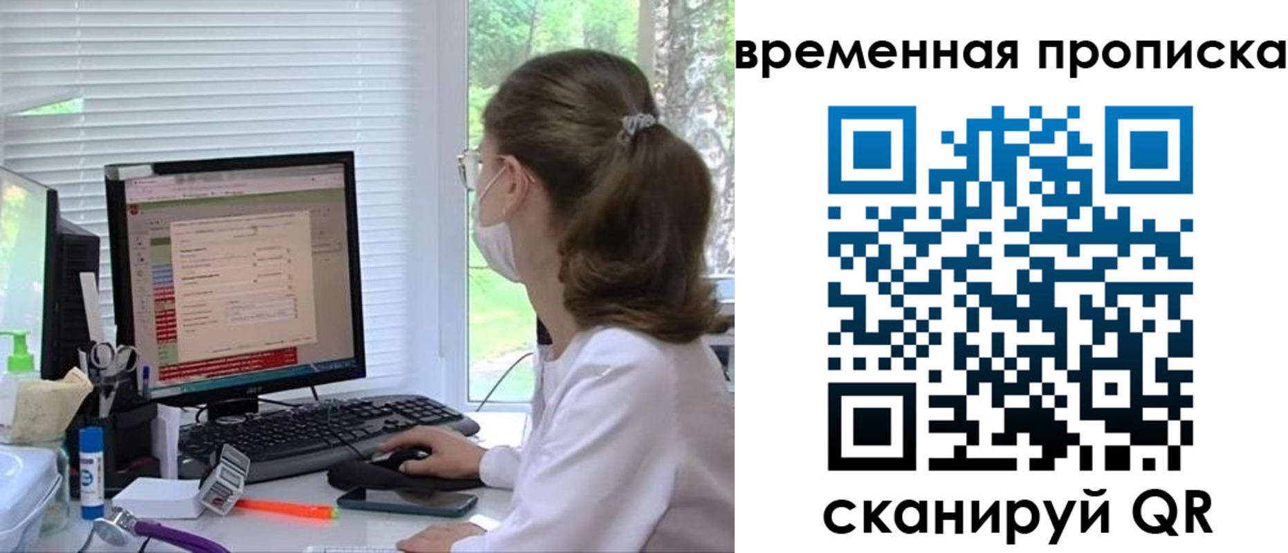 временная регистрация законно в Кузнецке
